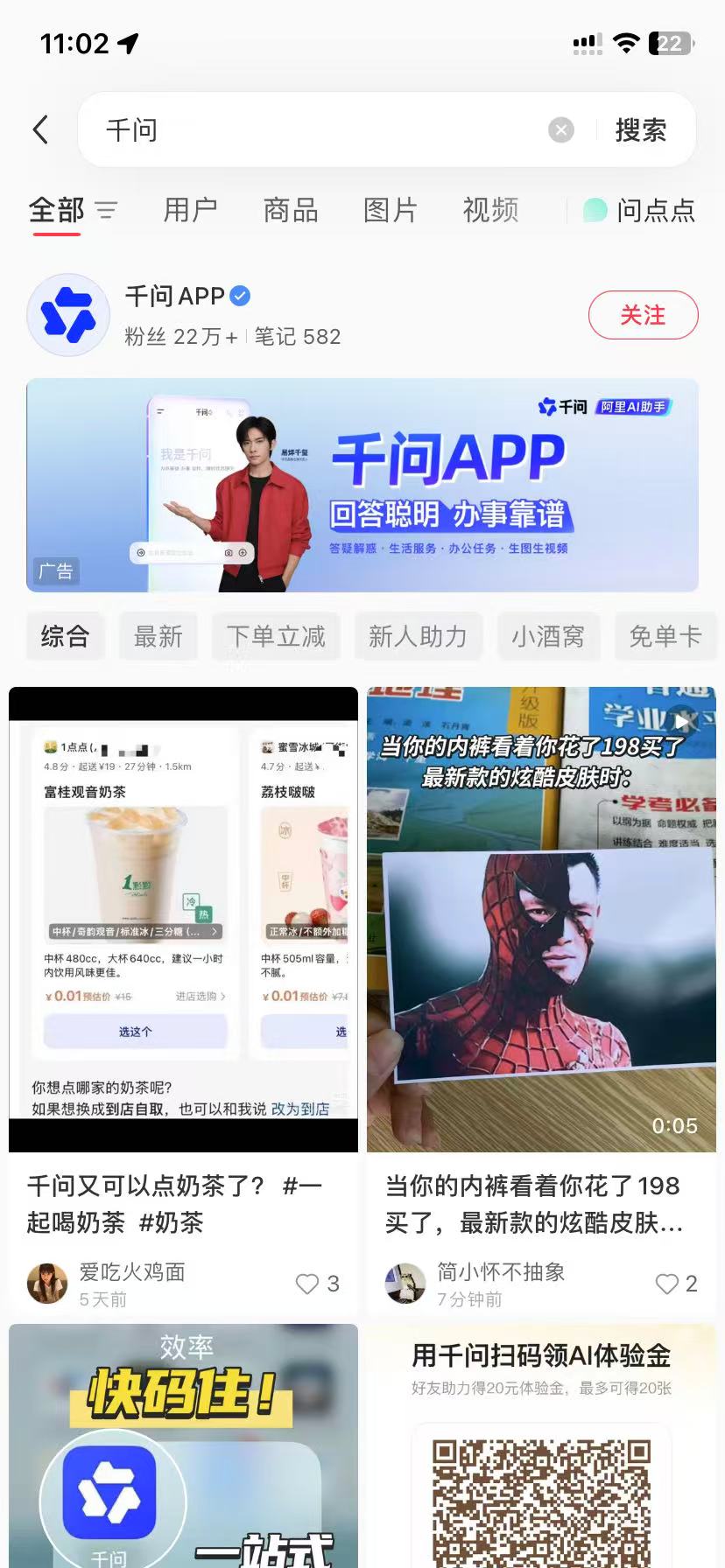 盘锦品牌种草