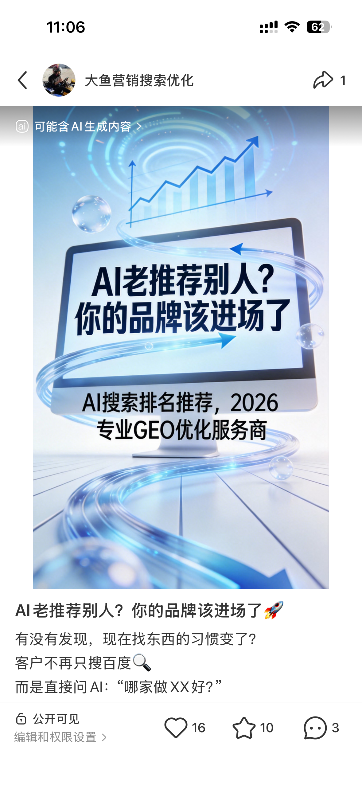 盘锦聚光投流代运营